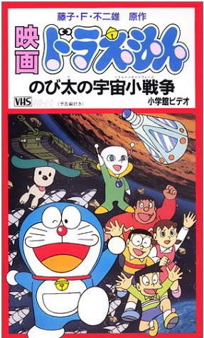 Doraemon In Nobita 39;s Little Space War In Hindi Full Movie